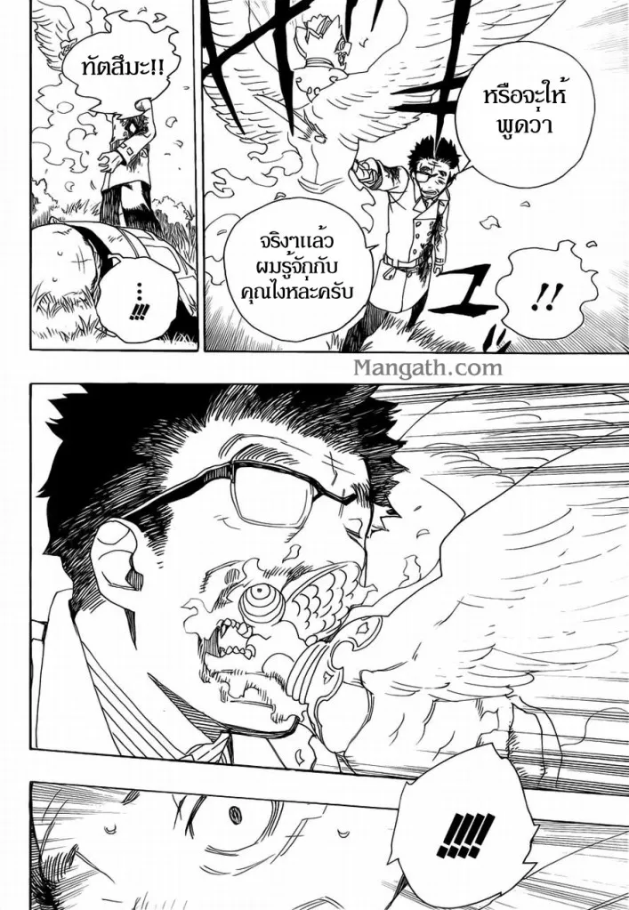 Ao no Exorcist - หน้า 24