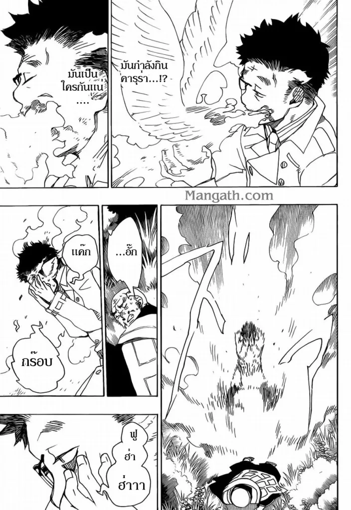 Ao no Exorcist - หน้า 25