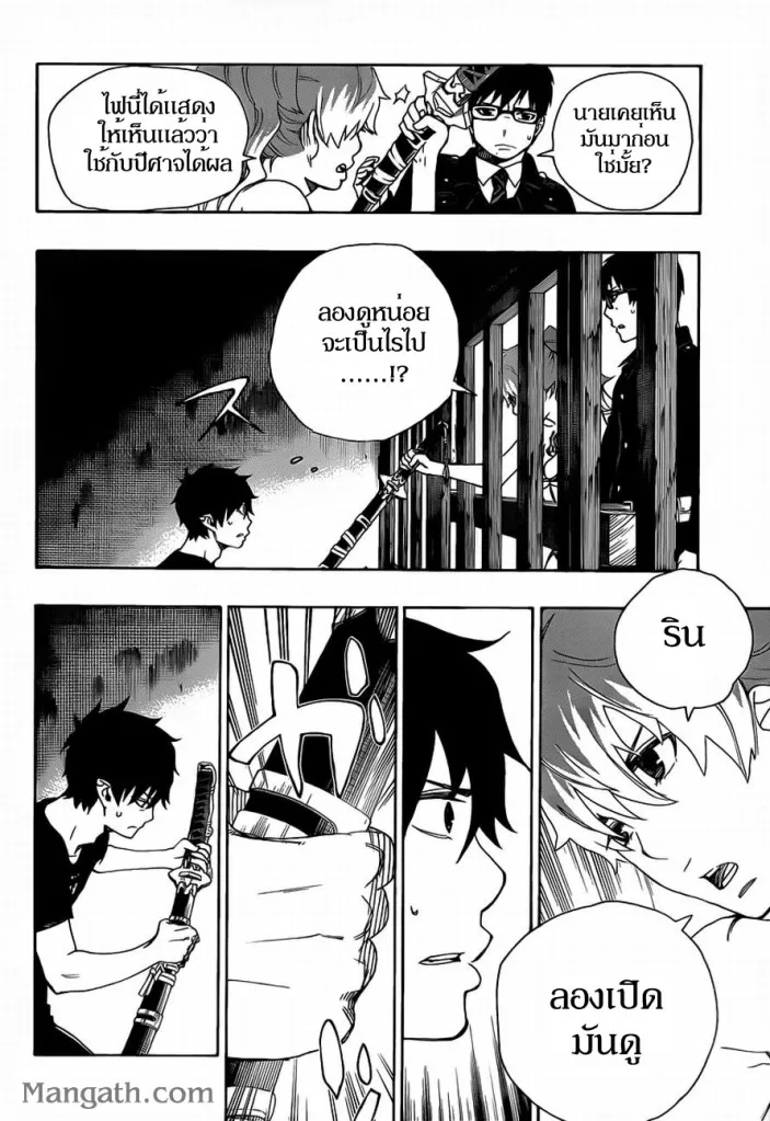 Ao no Exorcist - หน้า 34