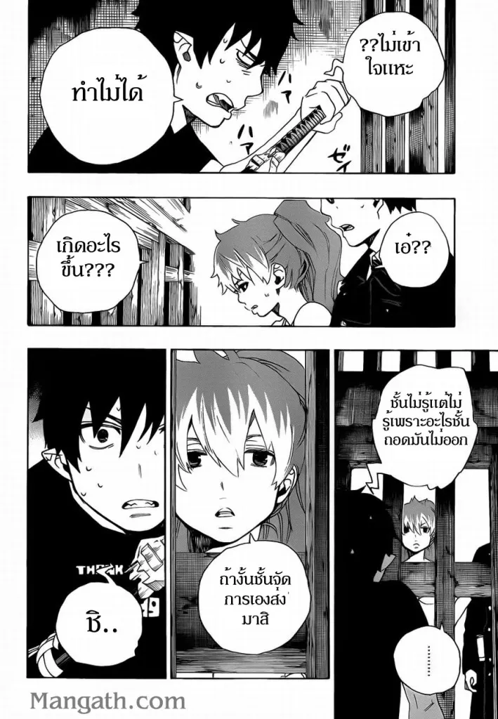 Ao no Exorcist - หน้า 36