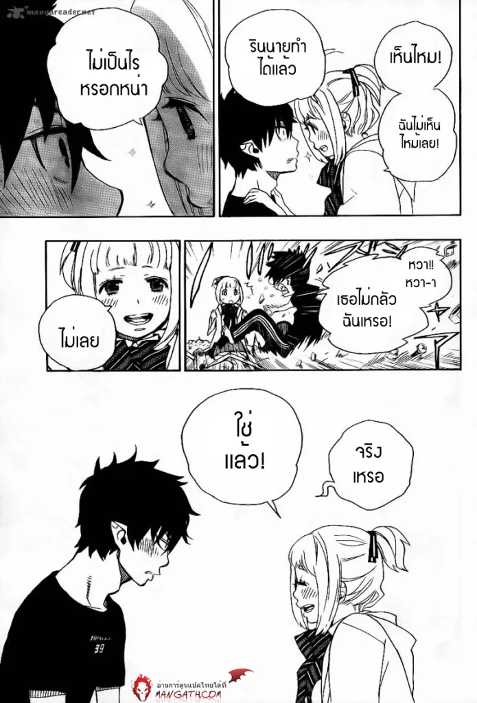 Ao no Exorcist - หน้า 31