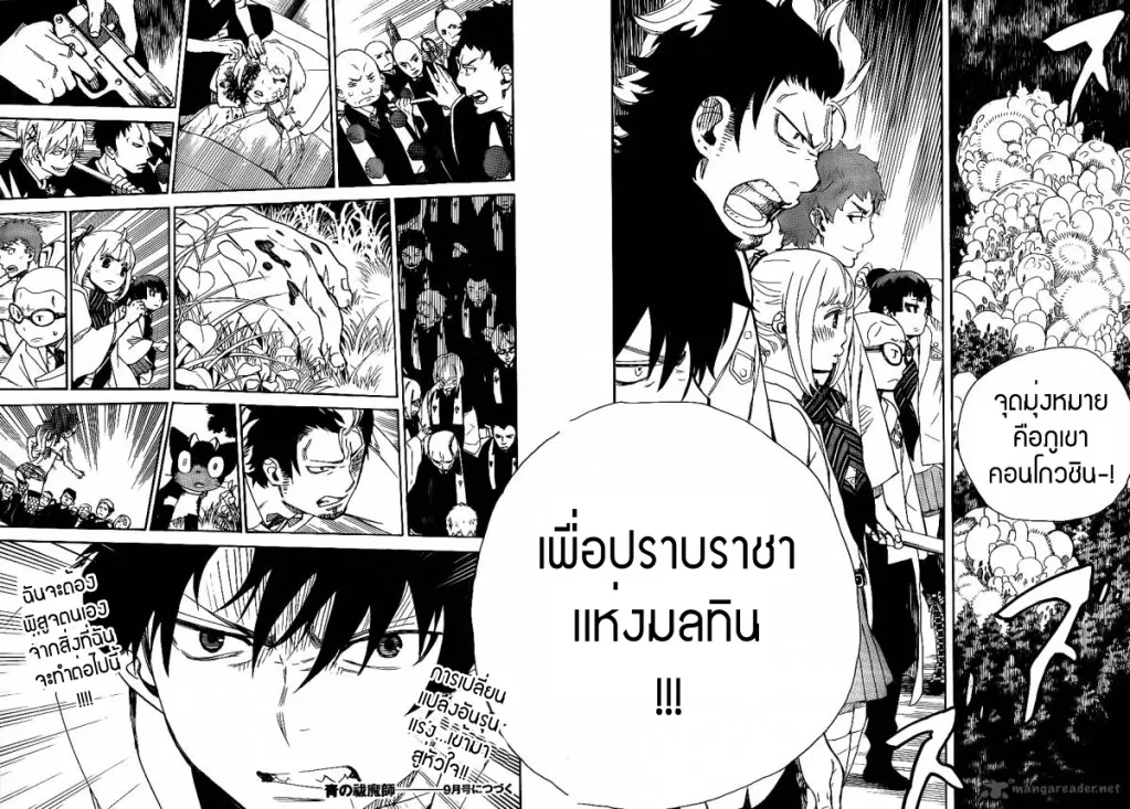 Ao no Exorcist - หน้า 38