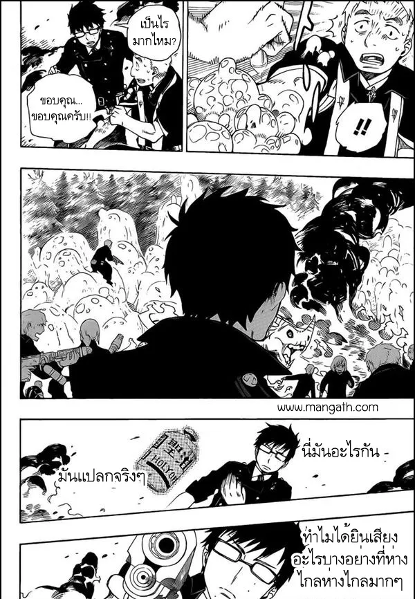 Ao no Exorcist - หน้า 37