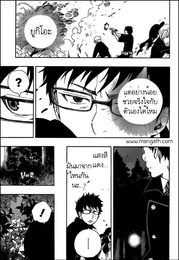 Ao no Exorcist - หน้า 38