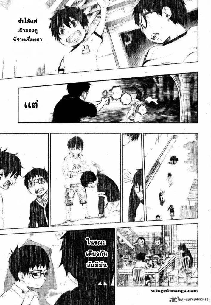 Ao no Exorcist - หน้า 10