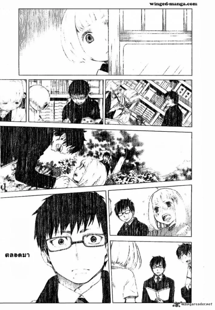 Ao no Exorcist - หน้า 12