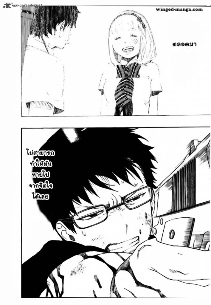 Ao no Exorcist - หน้า 13