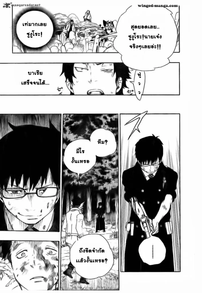 Ao no Exorcist - หน้า 17