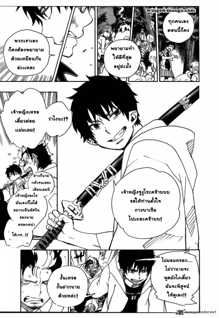 Ao no Exorcist - หน้า 6