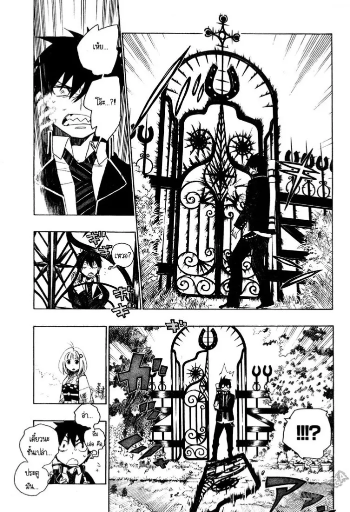 Ao no Exorcist - หน้า 11