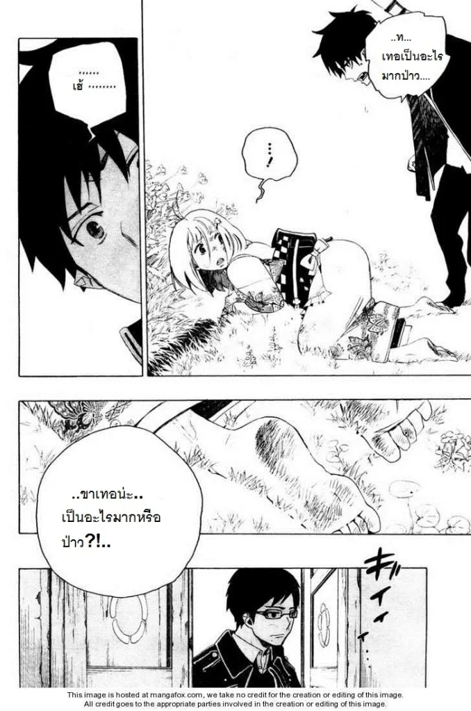 Ao no Exorcist - หน้า 14