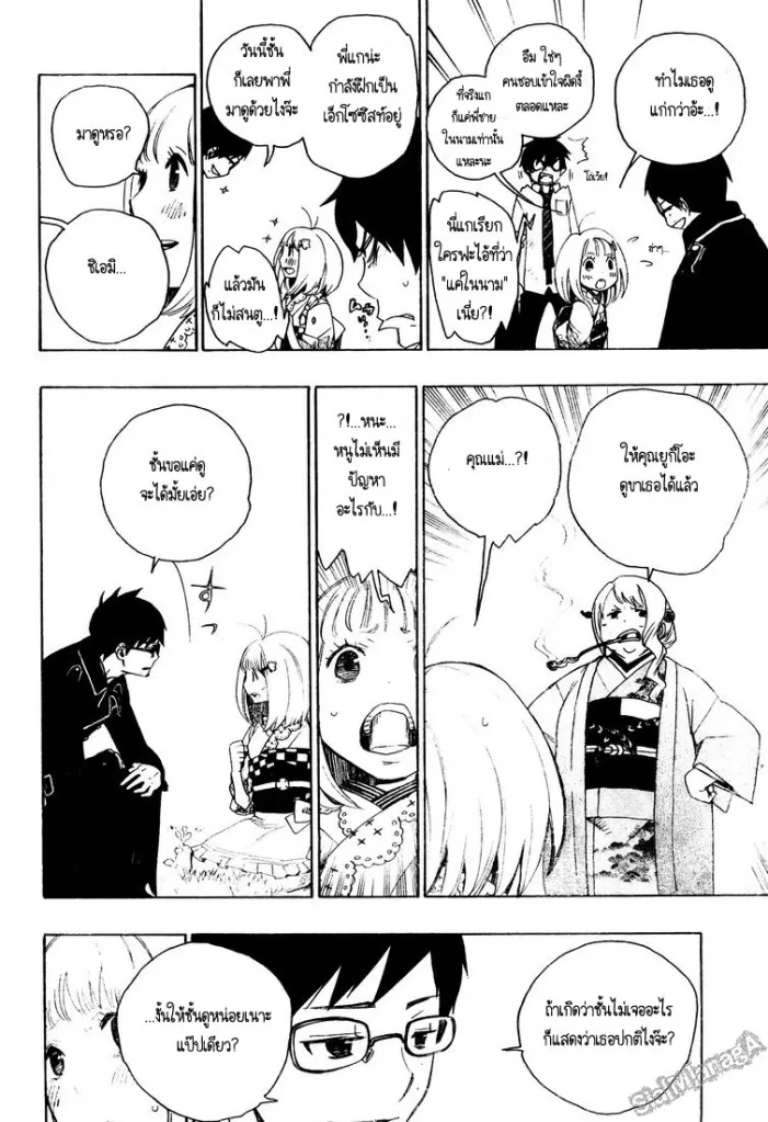 Ao no Exorcist - หน้า 22