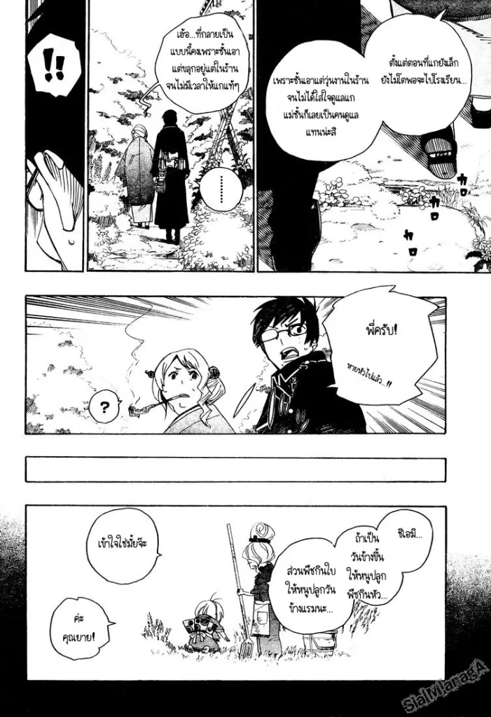 Ao no Exorcist - หน้า 28