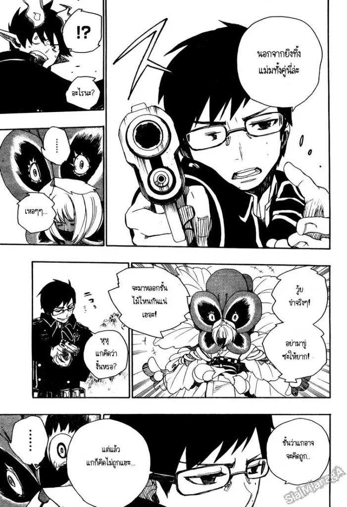 Ao no Exorcist - หน้า 43