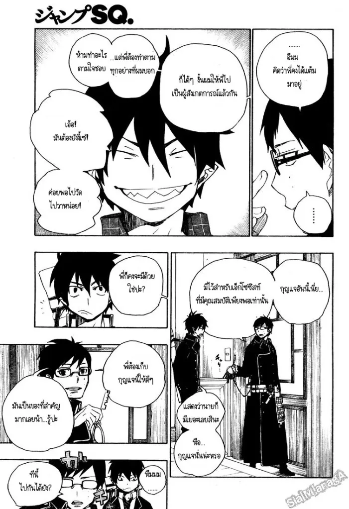 Ao no Exorcist - หน้า 5