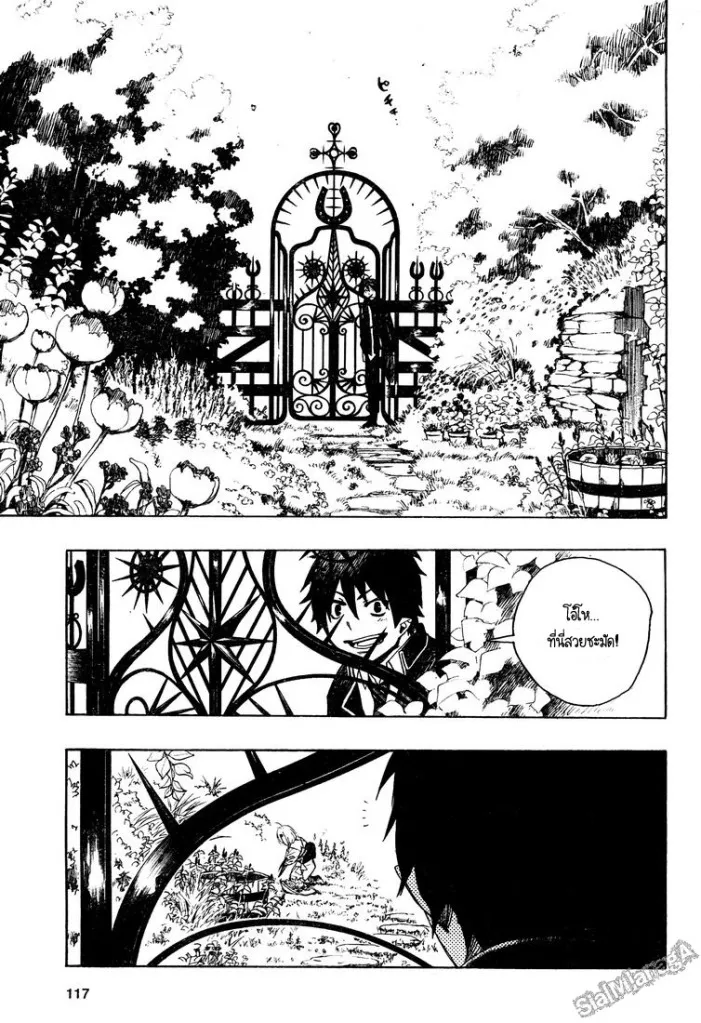 Ao no Exorcist - หน้า 9