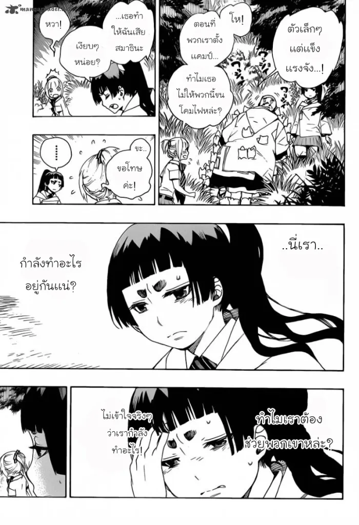 Ao no Exorcist - หน้า 16