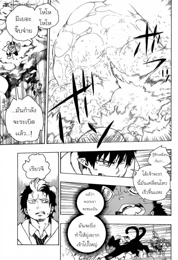 Ao no Exorcist - หน้า 2