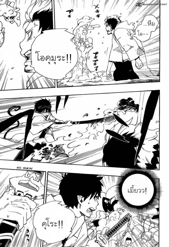 Ao no Exorcist - หน้า 26