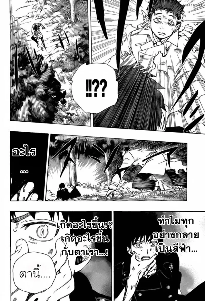 Ao no Exorcist - หน้า 32