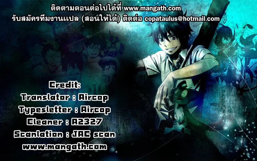 Ao no Exorcist - หน้า 36