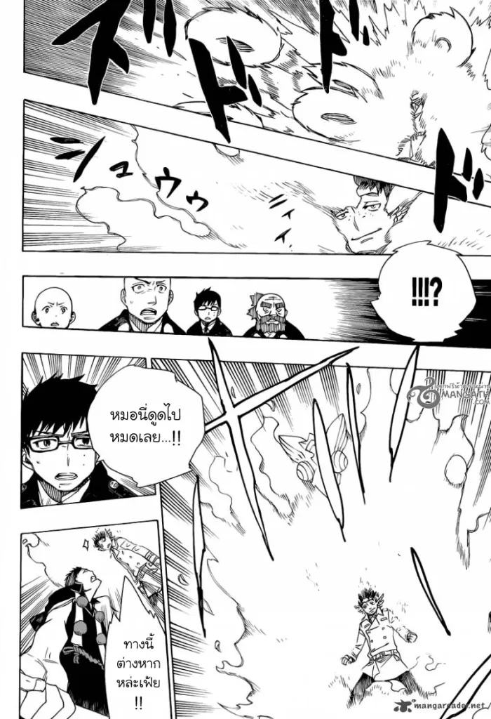 Ao no Exorcist - หน้า 11