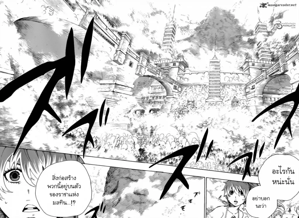 Ao no Exorcist - หน้า 2