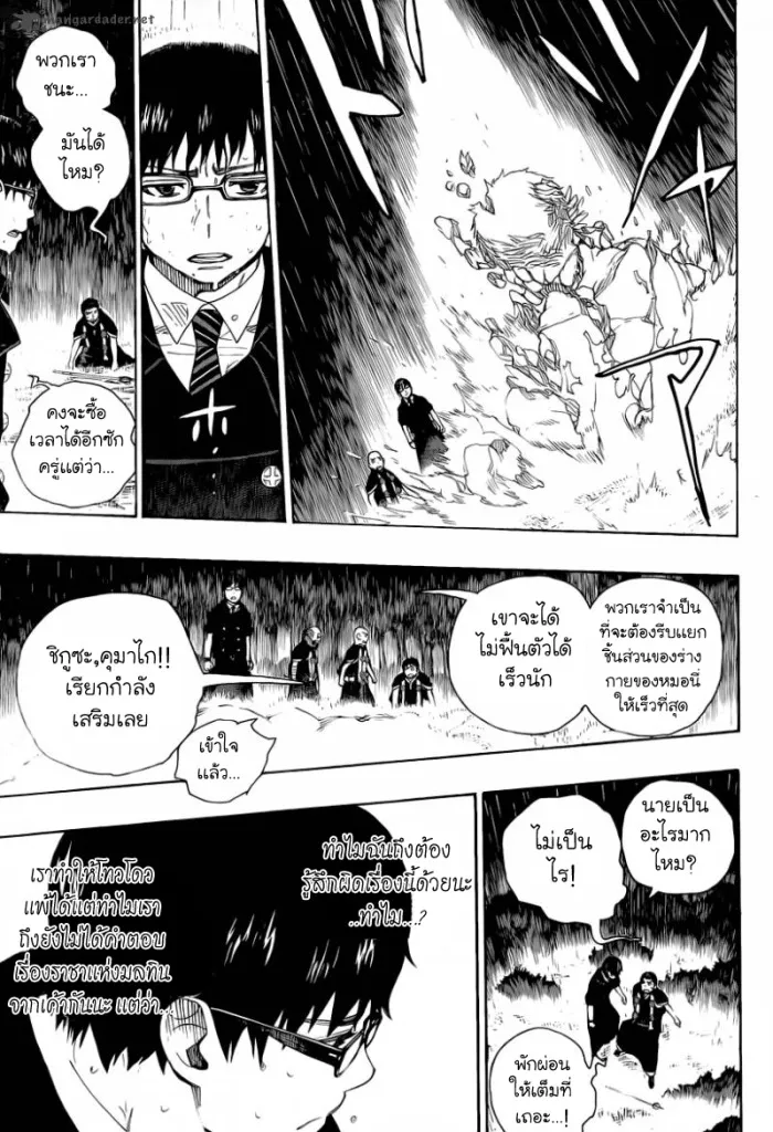 Ao no Exorcist - หน้า 23