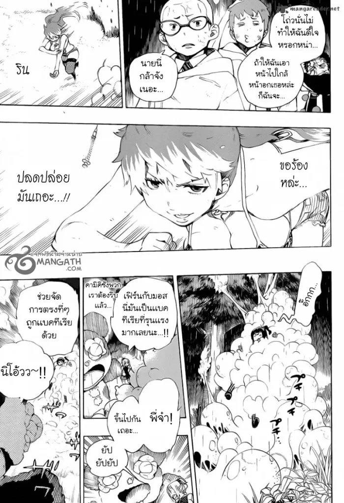 Ao no Exorcist - หน้า 27