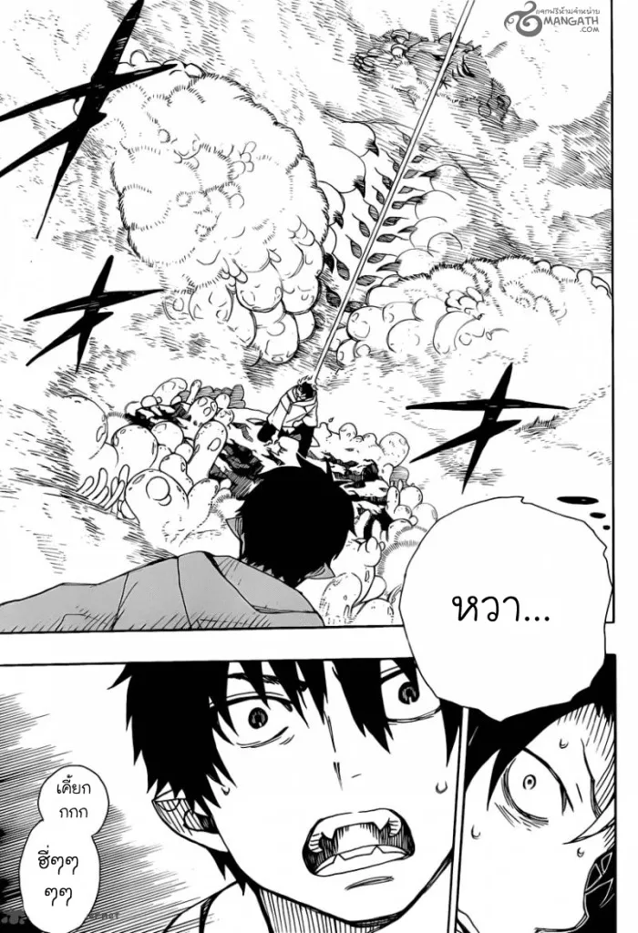 Ao no Exorcist - หน้า 6