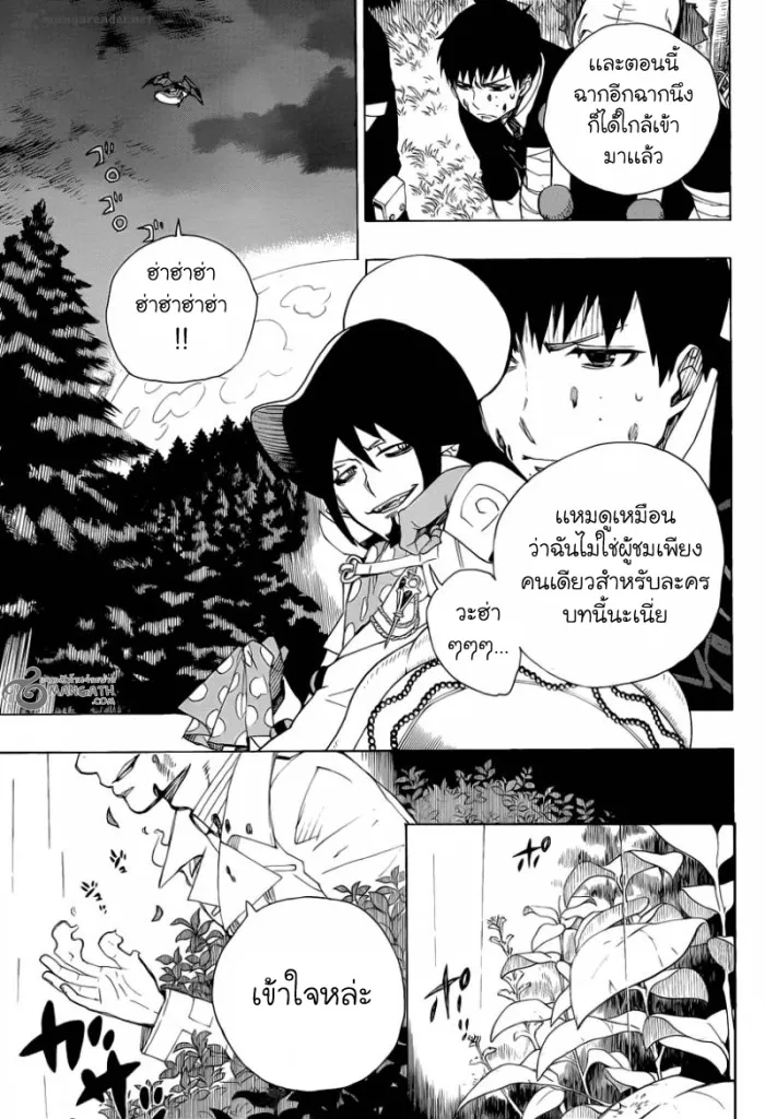 Ao no Exorcist - หน้า 8