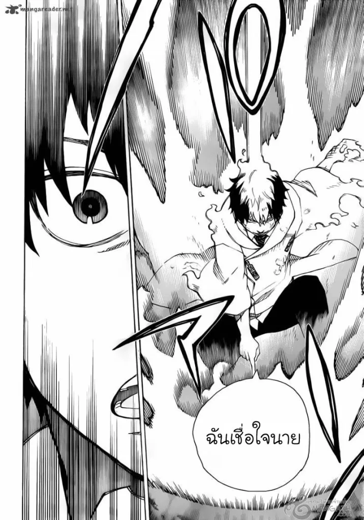 Ao no Exorcist - หน้า 13