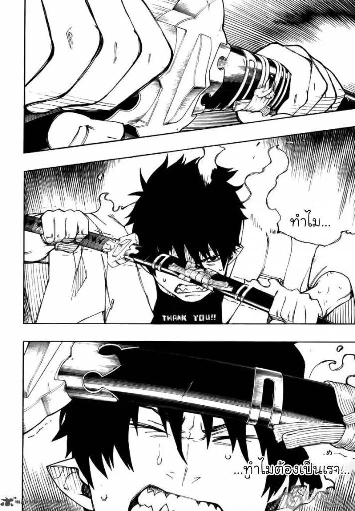 Ao no Exorcist - หน้า 15