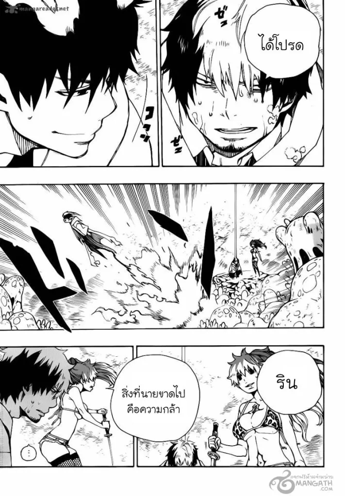 Ao no Exorcist - หน้า 22