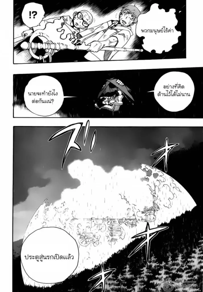 Ao no Exorcist - หน้า 27