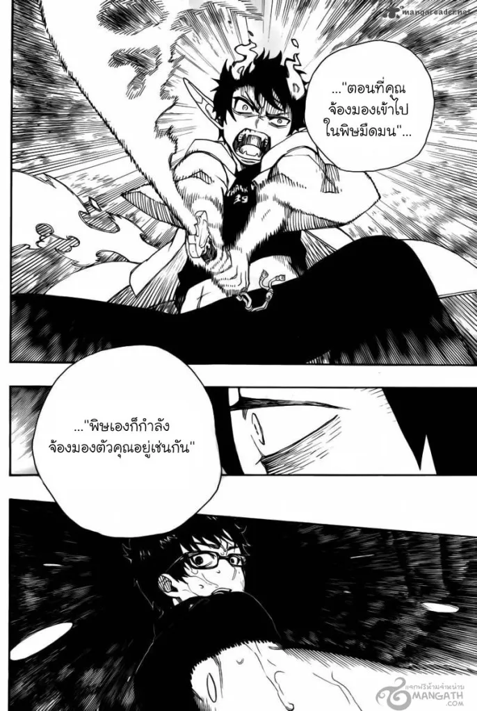 Ao no Exorcist - หน้า 29