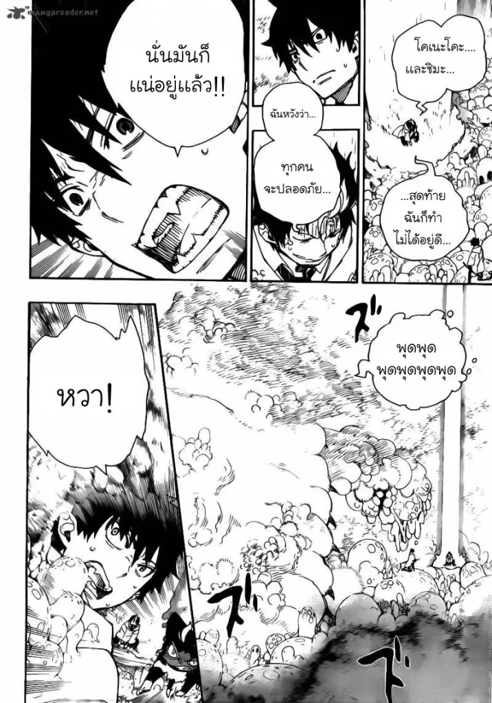 Ao no Exorcist - หน้า 3