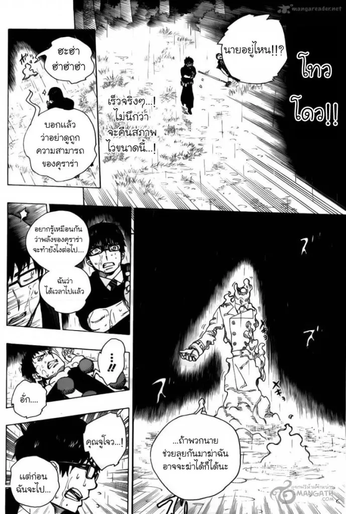 Ao no Exorcist - หน้า 31