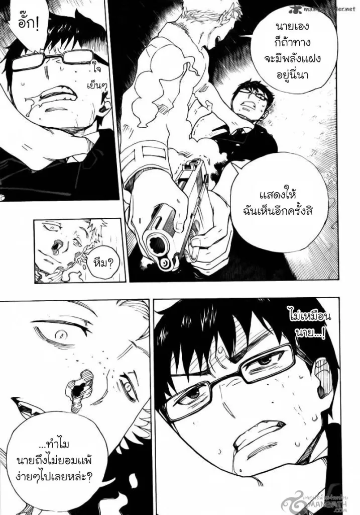 Ao no Exorcist - หน้า 34