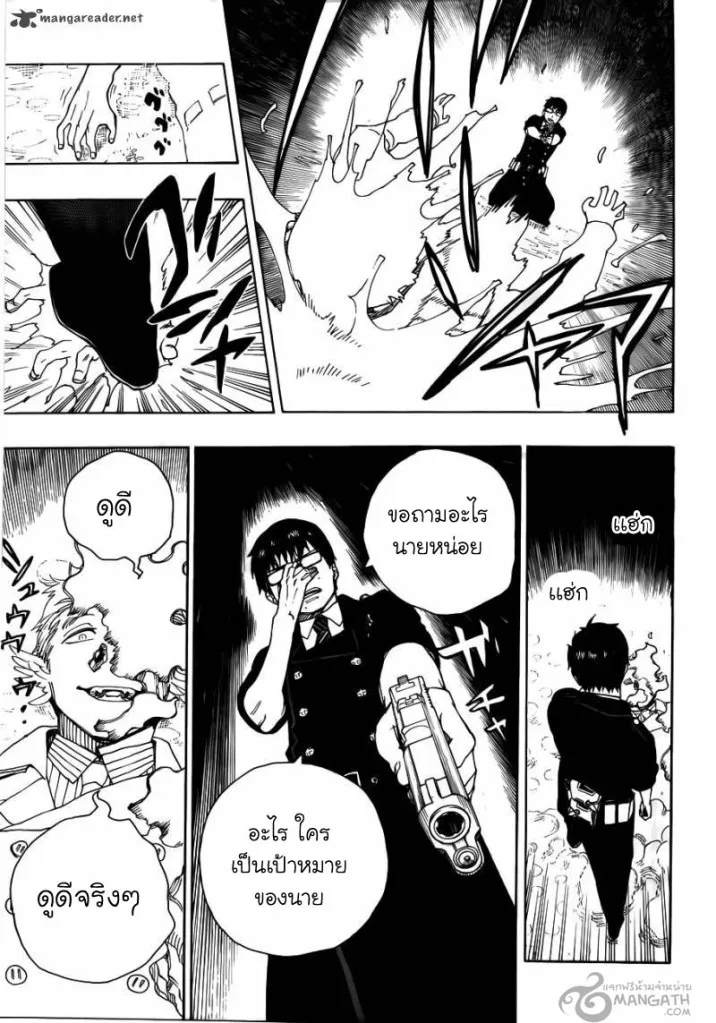 Ao no Exorcist - หน้า 36