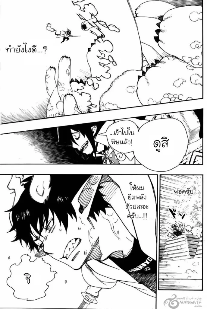 Ao no Exorcist - หน้า 40