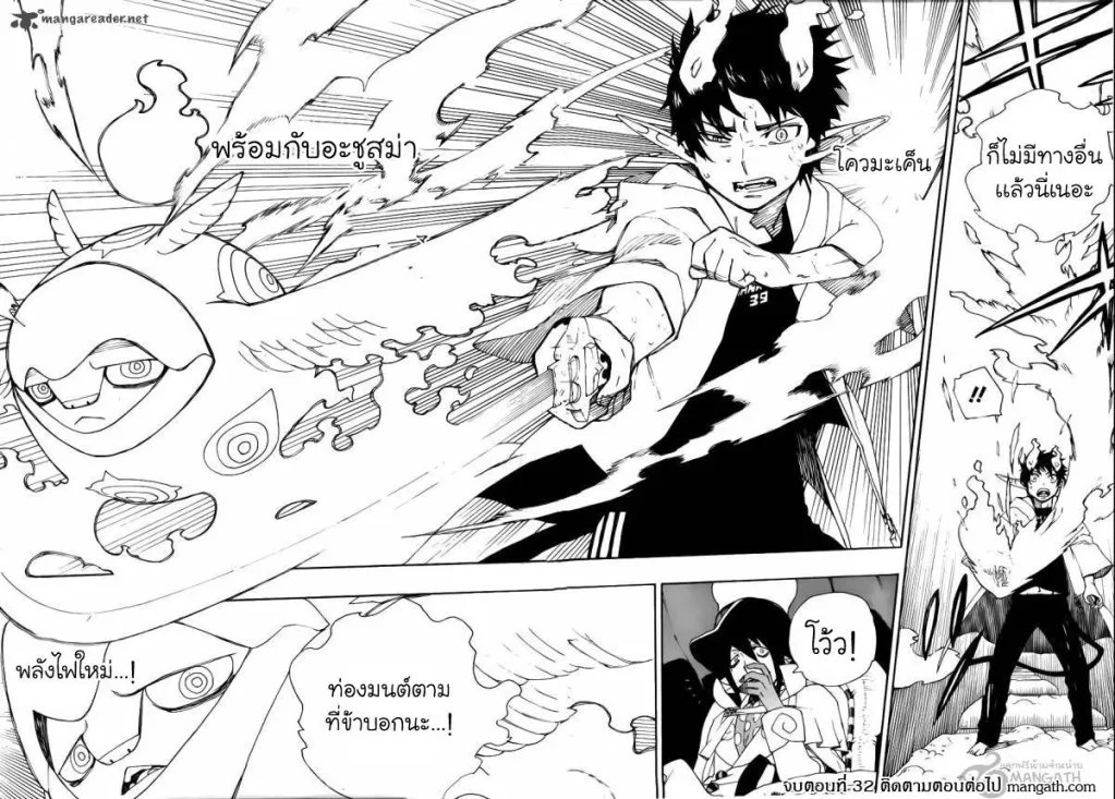 Ao no Exorcist - หน้า 43