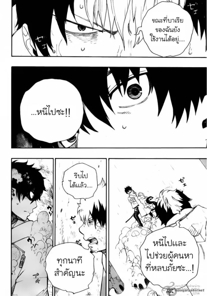 Ao no Exorcist - หน้า 7