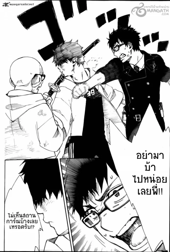 Ao no Exorcist - หน้า 28