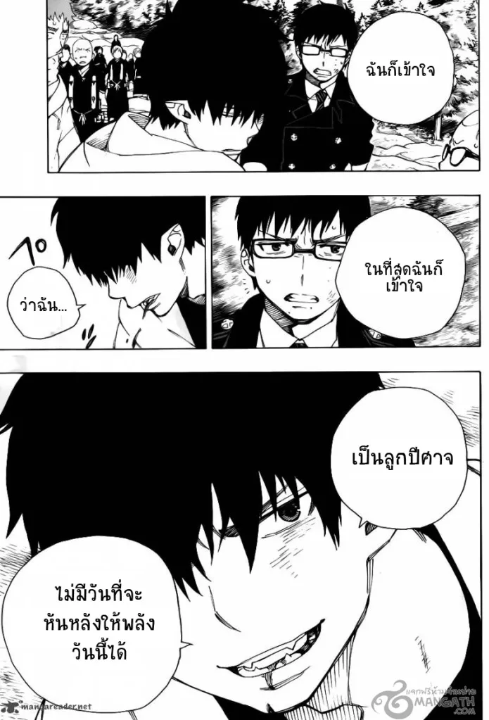 Ao no Exorcist - หน้า 29