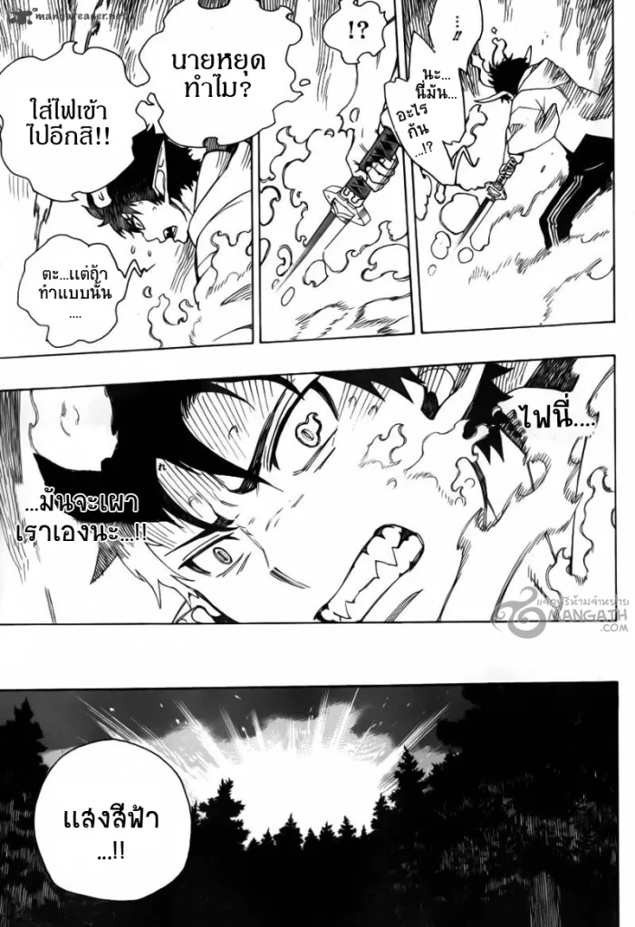 Ao no Exorcist - หน้า 8