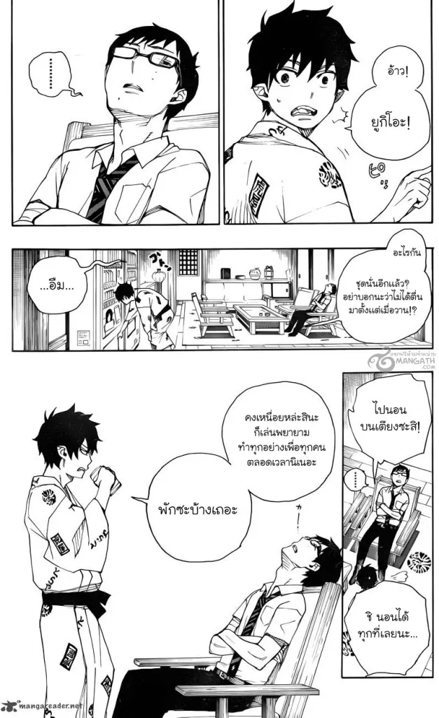 Ao no Exorcist - หน้า 20