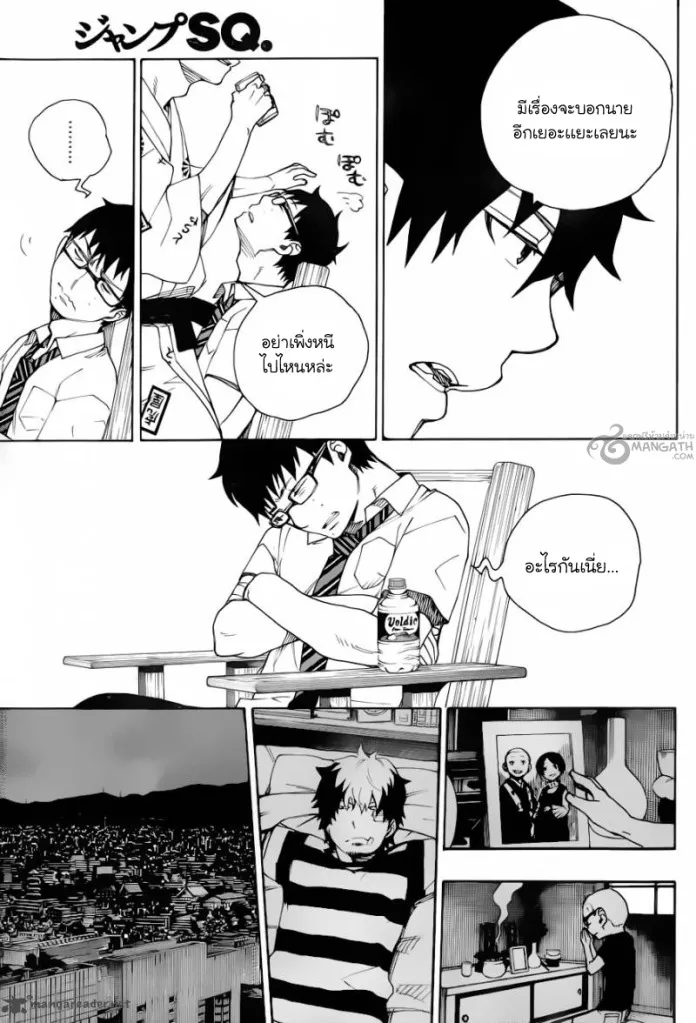 Ao no Exorcist - หน้า 21