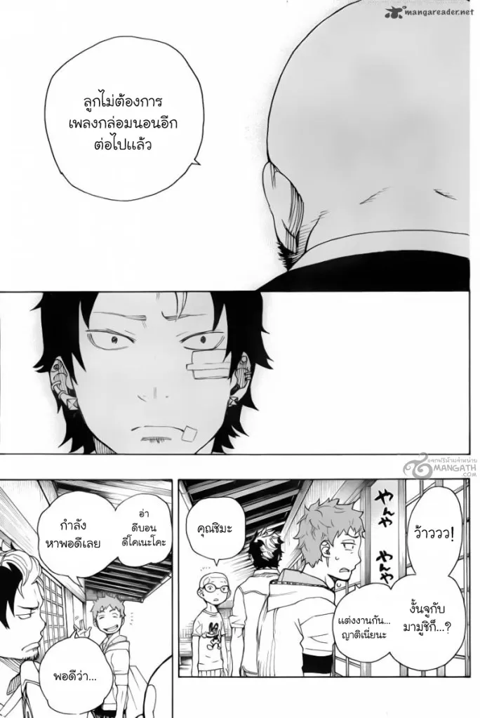 Ao no Exorcist - หน้า 29