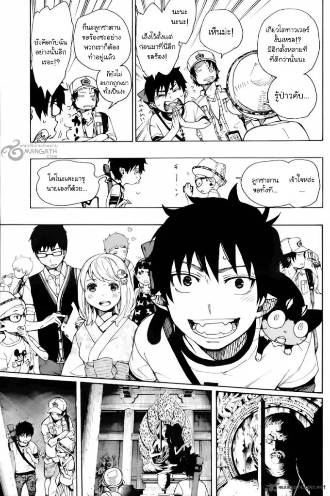 Ao no Exorcist - หน้า 31